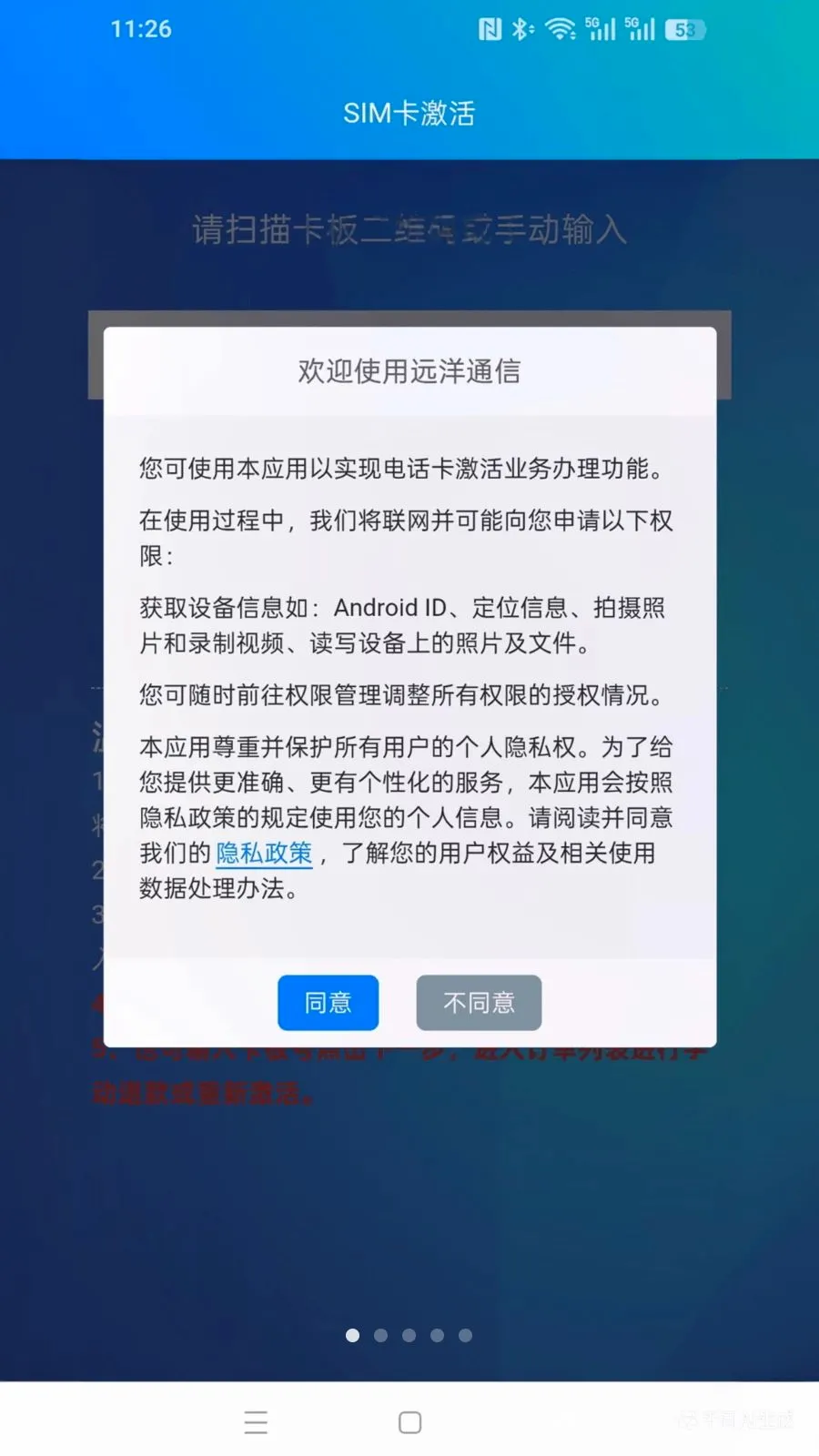 Զ��ͨ��(ͨ�Ų�Ʒ����ƽ̨)v2.3.35 �ٷ�����