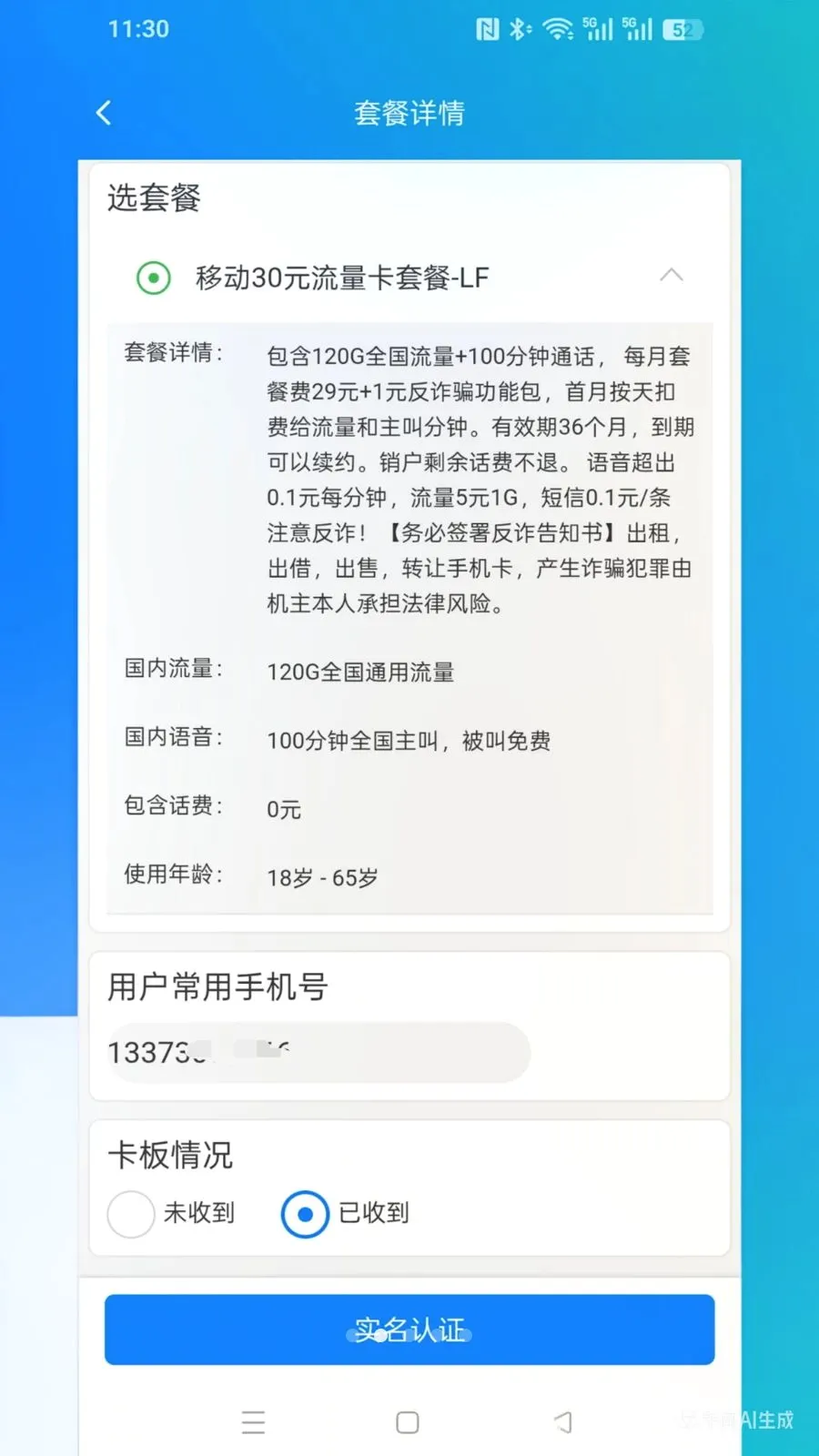 Զ��ͨ��(ͨ�Ų�Ʒ����ƽ̨)v2.3.35 �ٷ�����
