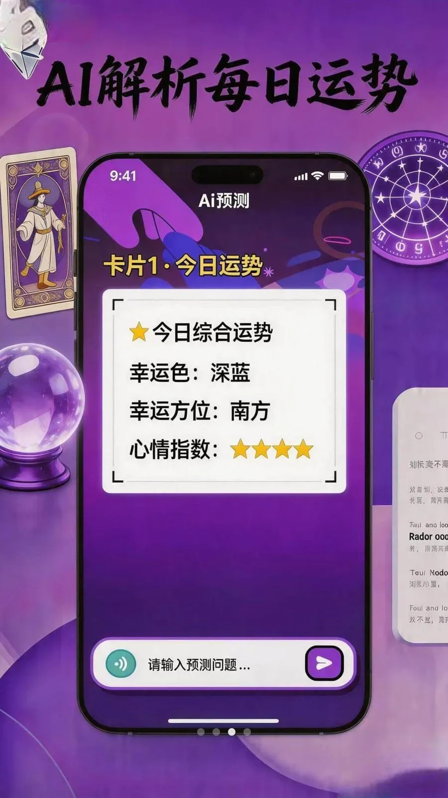 aiԤ��(����Ԥ�⹤��)v1.0.0 �ֻ���