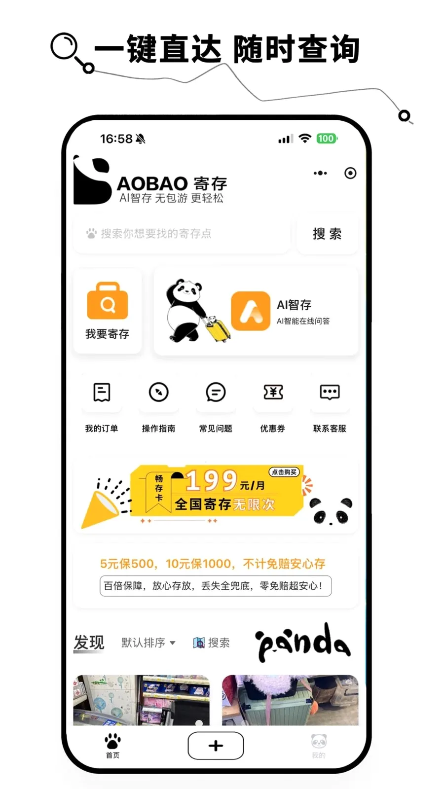 BAOBAO�Ĵ�2026���°汾v1.1.3 ��Ѱ�