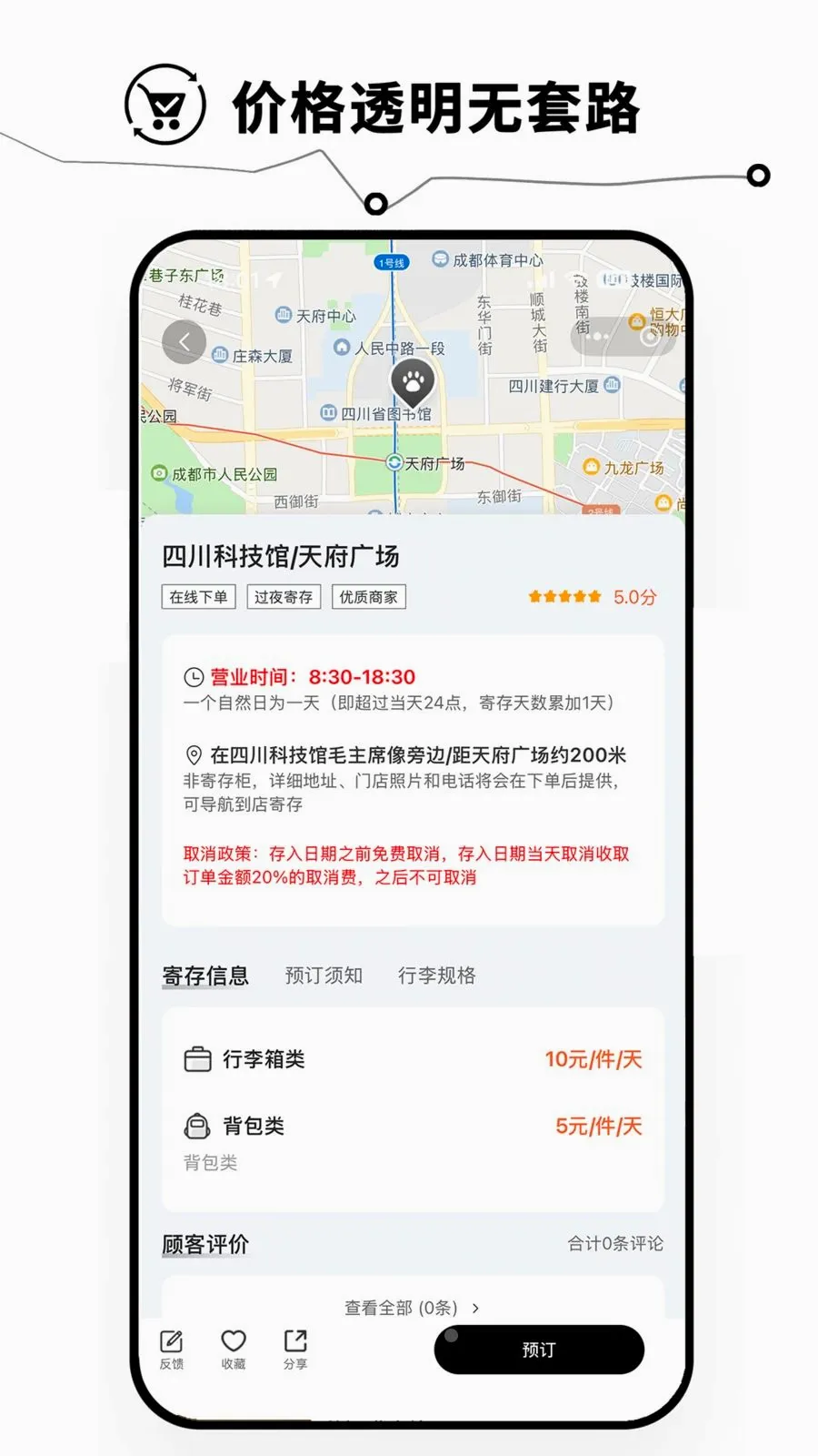 BAOBAO�Ĵ�2026���°汾v1.1.3 ��Ѱ�