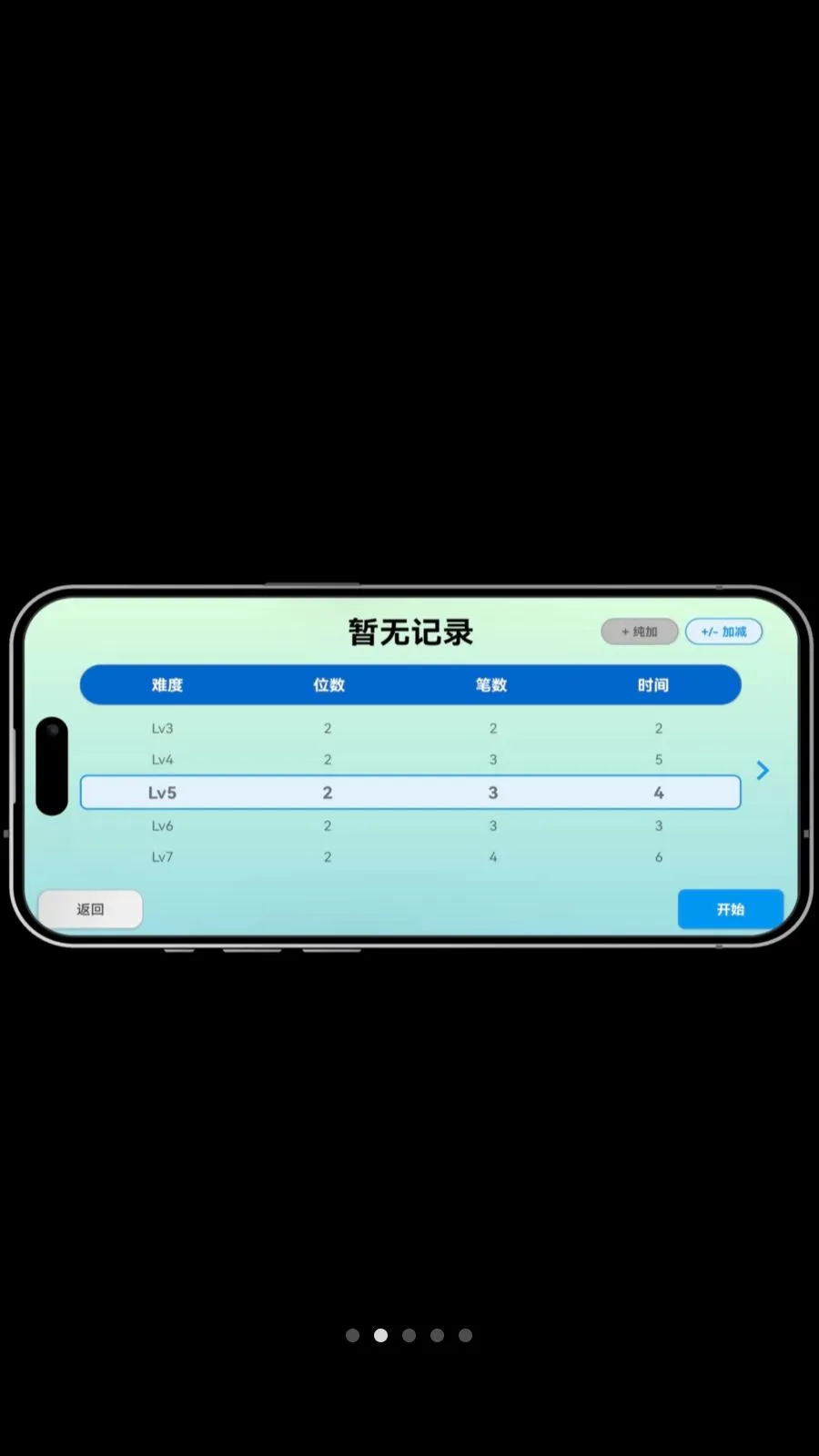 �������㰲׿���ֻ���v2.0.0 ��׿��