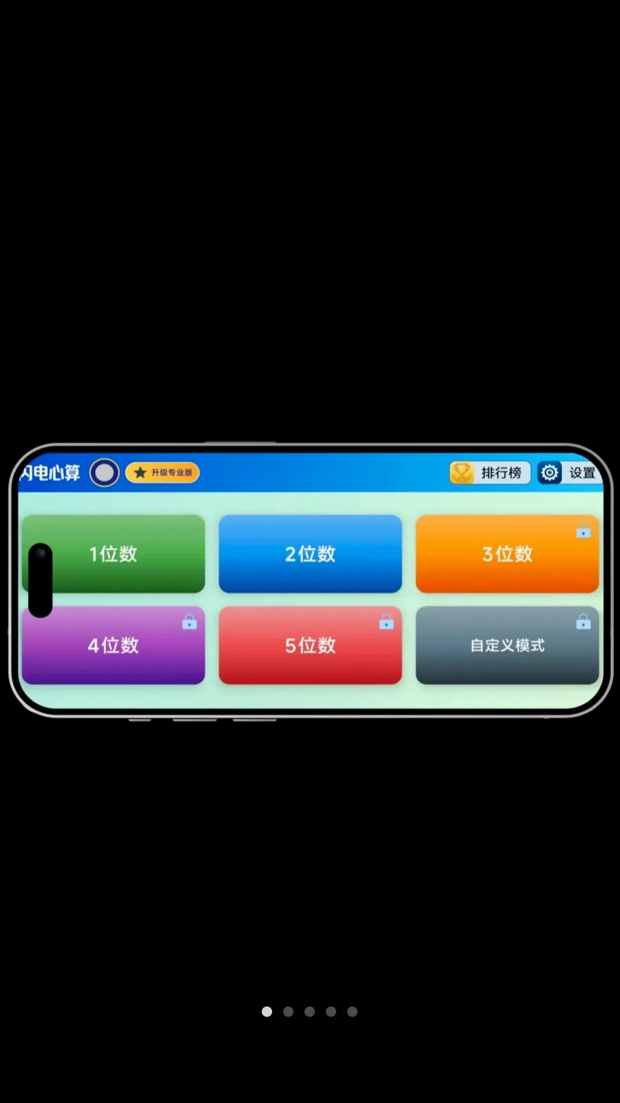 �������㰲׿���ֻ���v2.0.0 ��׿��