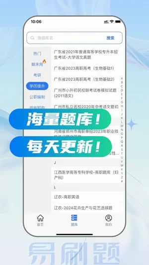 ��ˢ��2026���°汾v5.2.0 ��Ѱ�