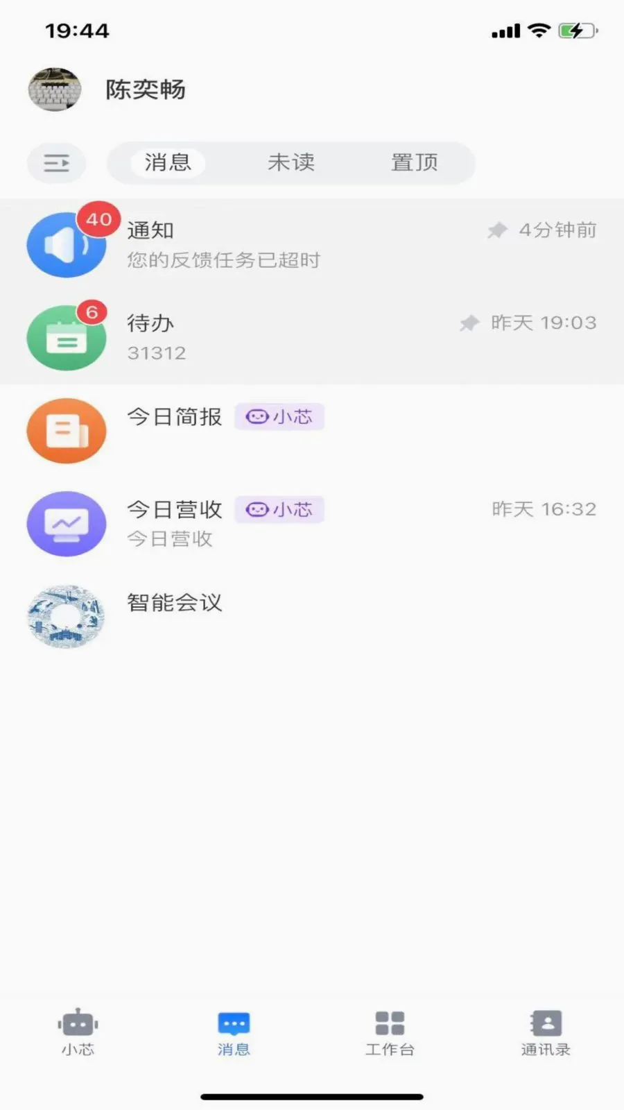 ����о(���ܰ칫ƽ̨)v1.1.1 �ֻ���
