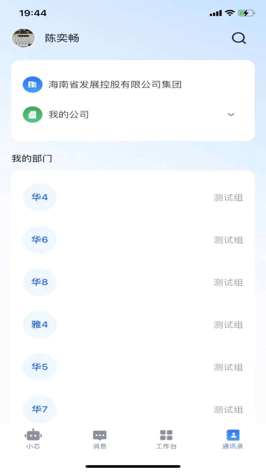 ����о(���ܰ칫ƽ̨)v1.1.1 �ֻ���
