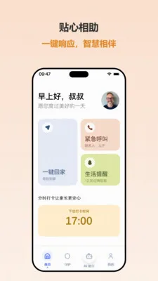 ����(��ȫ������)v1.1.8 ��Ѱ�