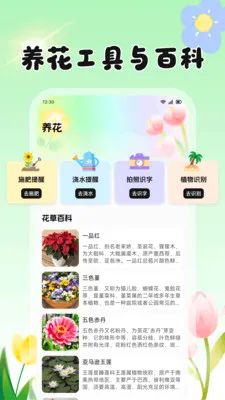 ���Ļ���(ũֲ����Ӧ��)v1.2 �ֻ���