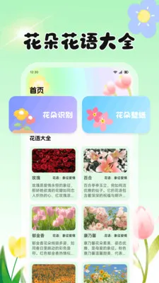���Ļ���(ũֲ����Ӧ��)v1.2 �ֻ���