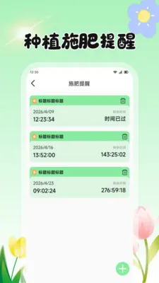 ���Ļ���(ũֲ����Ӧ��)v1.2 �ֻ���