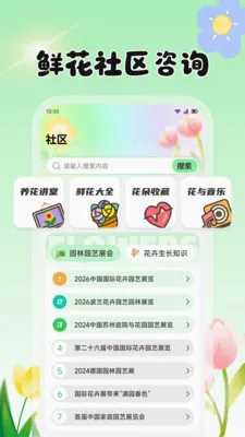 ���Ļ���(ũֲ����Ӧ��)v1.2 �ֻ���