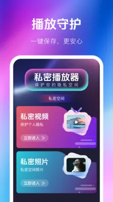 ��ѿ�˽��ӰƬ������(��˽����Ӧ��)v1.0.0 �ٷ�����