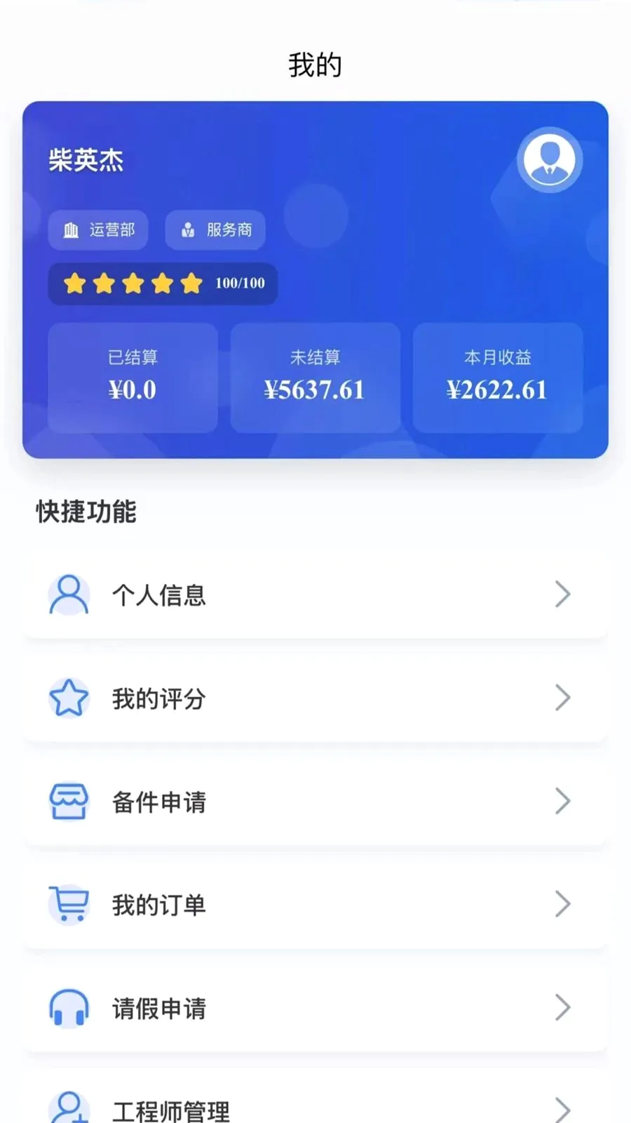 ��ŵ����������ʹ(̫����ά��ƽ̨)v1.0.39 �ֻ���