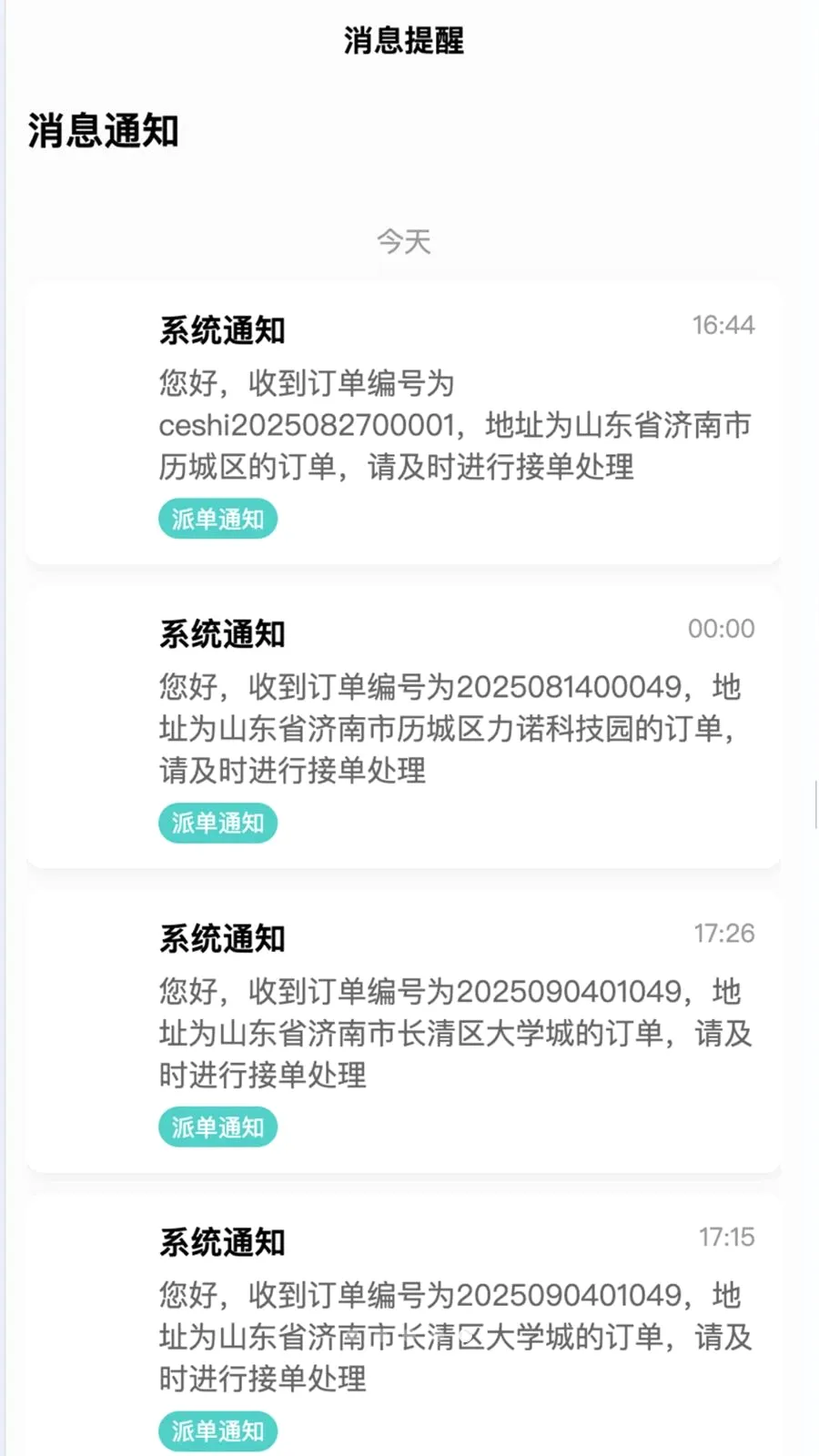 ��ŵ����������ʹ(̫����ά��ƽ̨)v1.0.39 �ֻ���