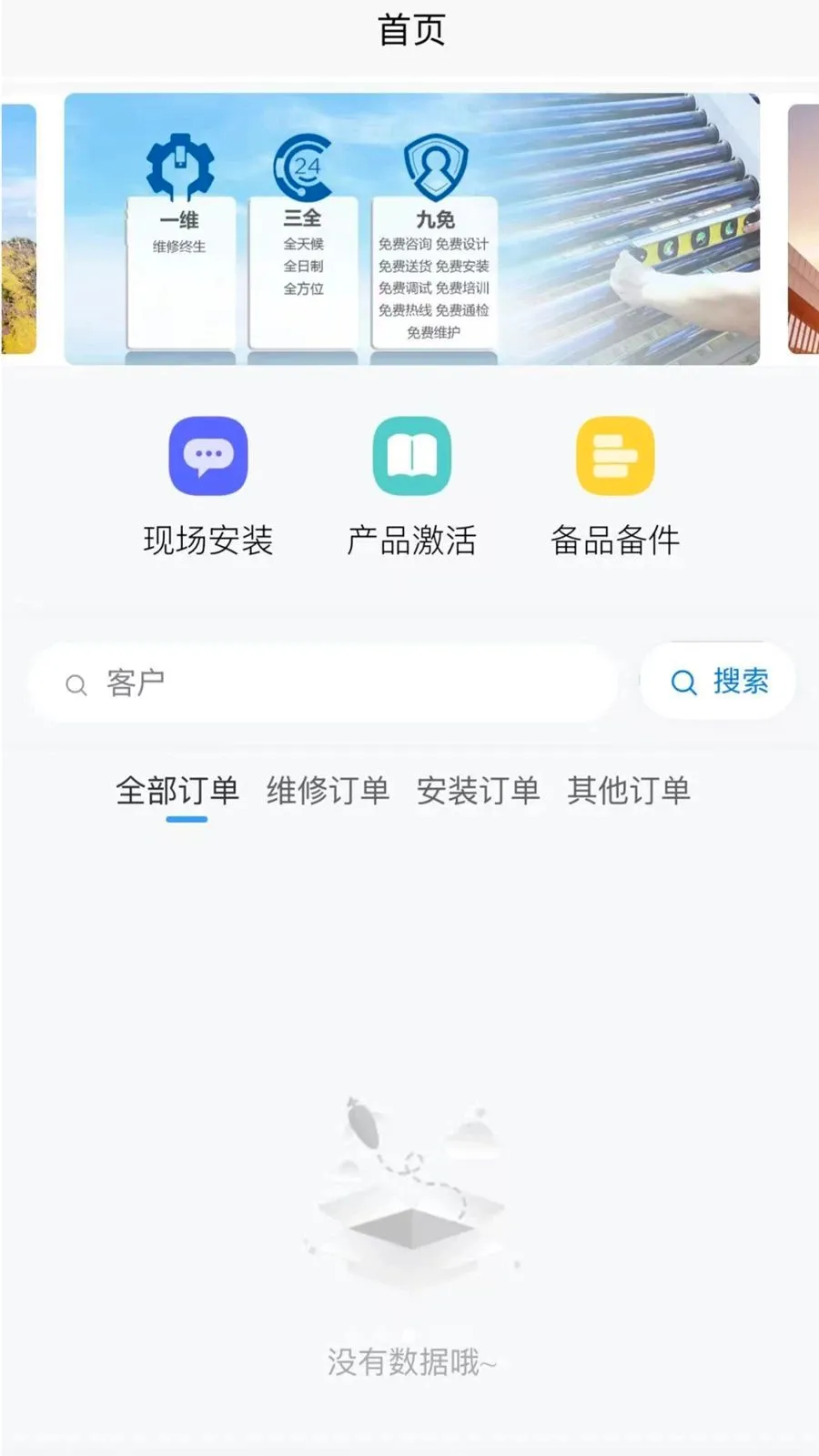 ��ŵ����������ʹ(̫����ά��ƽ̨)v1.0.39 �ֻ���