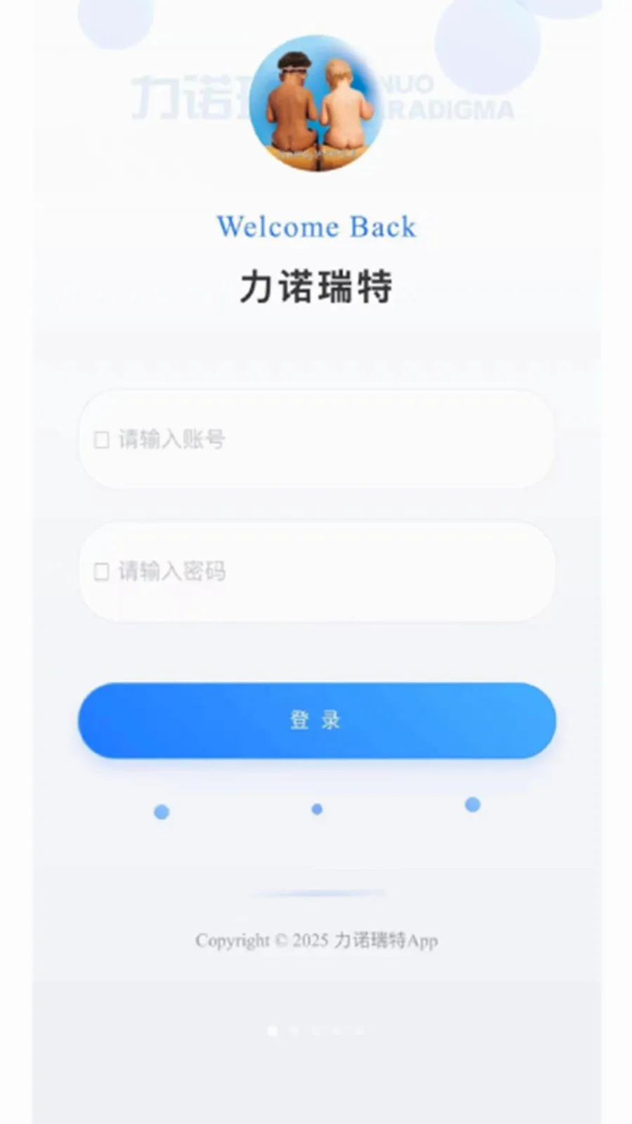 ��ŵ����������ʹ(̫����ά��ƽ̨)v1.0.39 �ֻ���