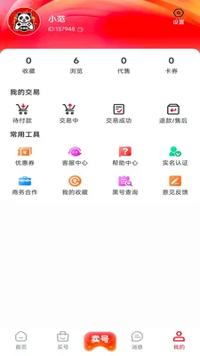 ���ƹ�(��Ϸ�˺Ž���ƽ̨)v1.0.1 ��׿��