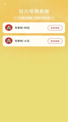 ���ƹ�(��Ϸ�˺Ž���ƽ̨)v1.0.1 ��׿��