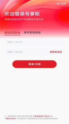 ���ƹ�(��Ϸ�˺Ž���ƽ̨)v1.0.1 ��׿��