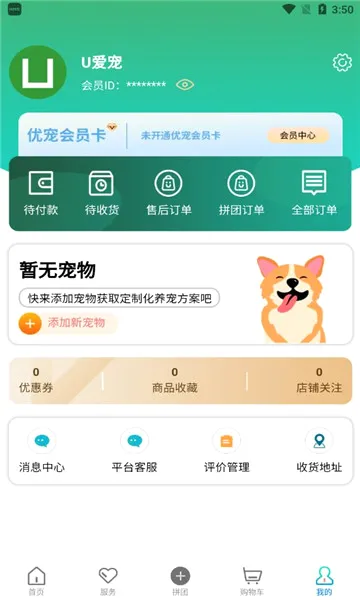 �ų���������ֻ���v1.2.30 �ٷ�����
