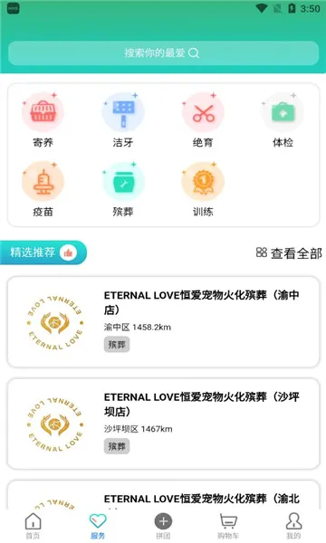 �ų���������ֻ���v1.2.30 �ٷ�����
