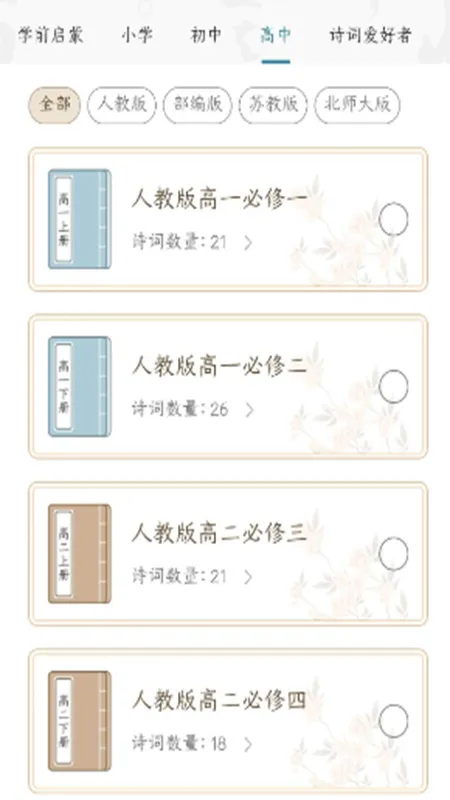 ǧ����ʫ�������ֻ���v7.6.0 ��׿��