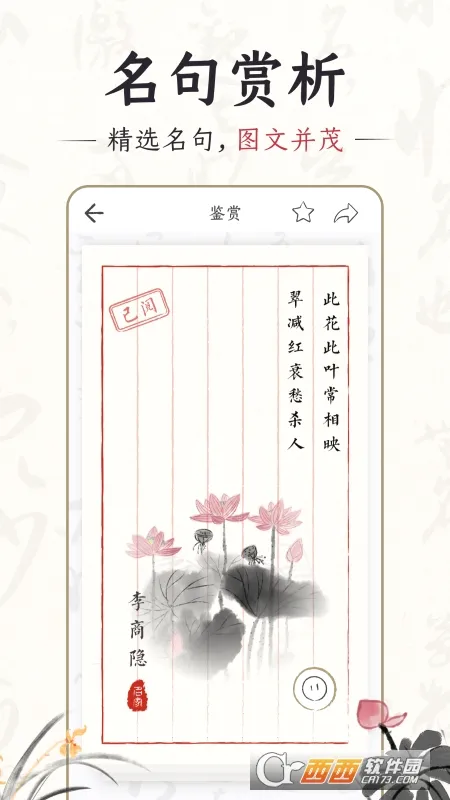 ǧ����ʫ�������ֻ���v7.6.0 ��׿��