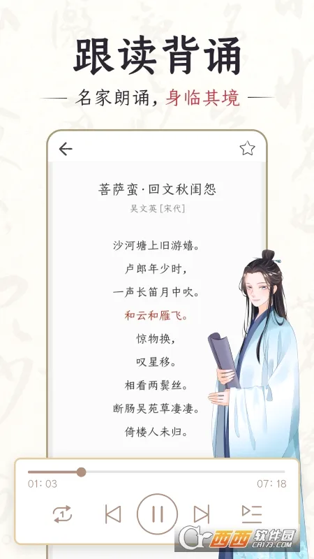 ǧ����ʫ�������ֻ���v7.6.0 ��׿��