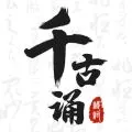 ǧ����ʫ�������ֻ���v7.3.0 ��׿��