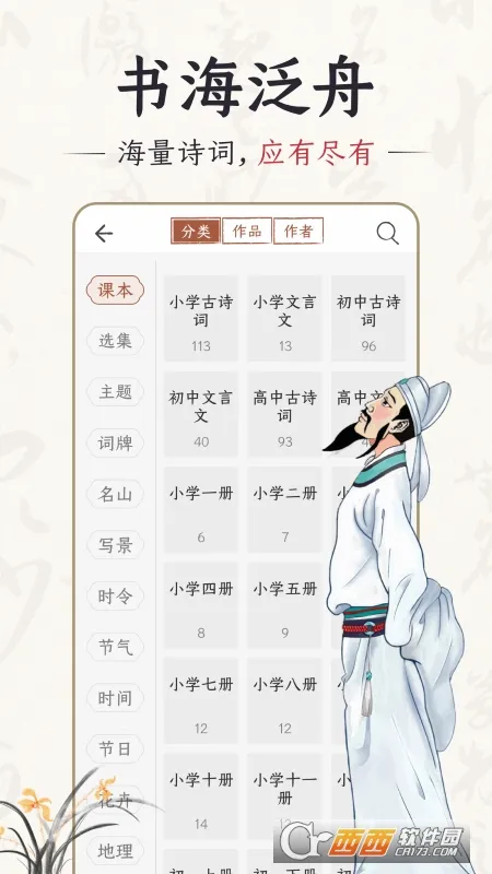 ǧ����ʫ�������ֻ���v7.6.0 ��׿��