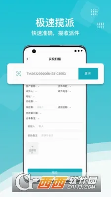 ŷ��˹TMS2026���°汾v2.0.8 �ٷ�����