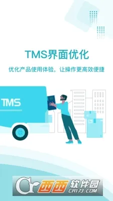 ŷ��˹TMS2026���°汾v2.0.8 �ٷ�����