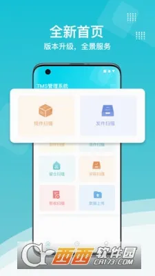 ŷ��˹TMS2026���°汾v2.0.8 �ٷ�����