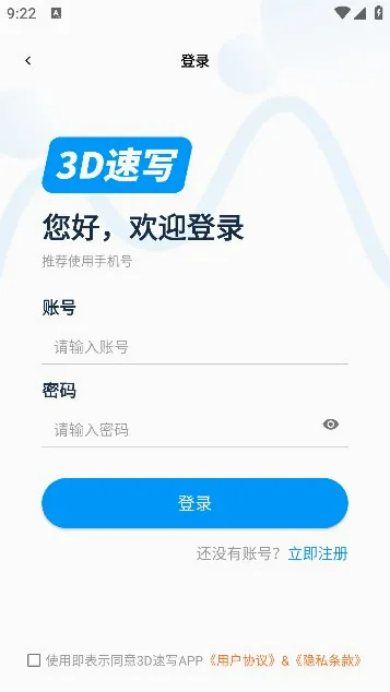 3D��д(�滭ѧϰƽ̨)v1.6.0 �ٷ�����