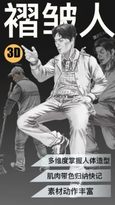3D��д(�滭ѧϰƽ̨)