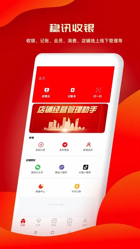 ��Ѷ����2026���°汾v2.0.66 ��׿��
