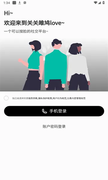 �ع����love(������������)v3.1.0 �ֻ���