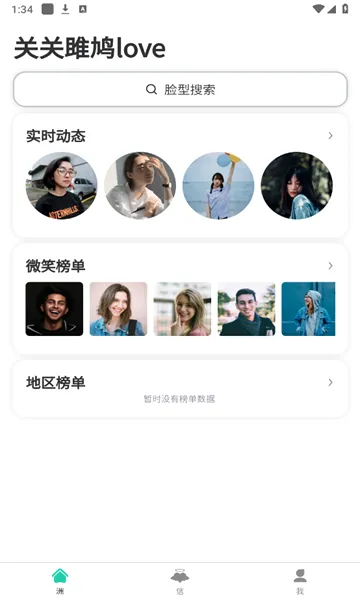 �ع����love(������������)v3.1.0 �ֻ���