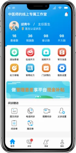 ��֪��ҽ(��ҽ����ƽ̨)
