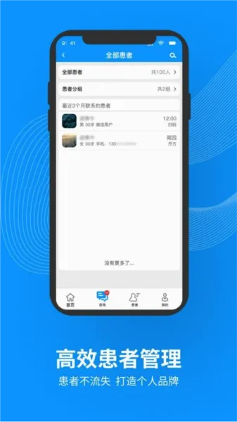 ��֪��ҽ(��ҽ����ƽ̨)v1.5.3 ��׿��