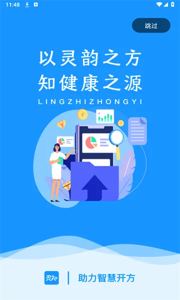 ��֪��ҽ(��ҽ����ƽ̨)v1.5.3 ��׿��