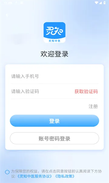 ��֪��ҽ(��ҽ����ƽ̨)v1.5.3 ��׿��