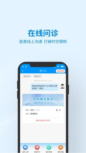 ��֪��ҽ(��ҽ����ƽ̨)v1.5.3 ��׿��