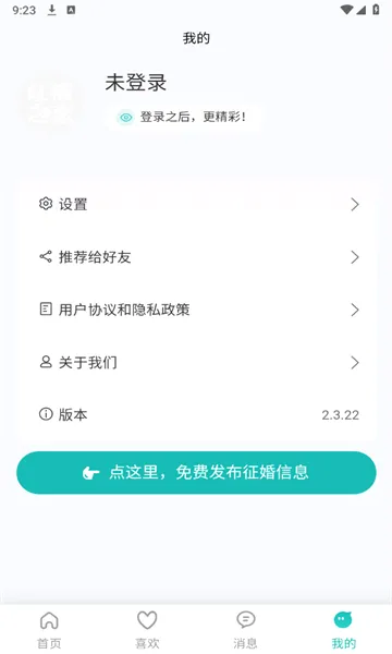 ����֮��(��������ƽ̨)v3.9.3 �ٷ�����