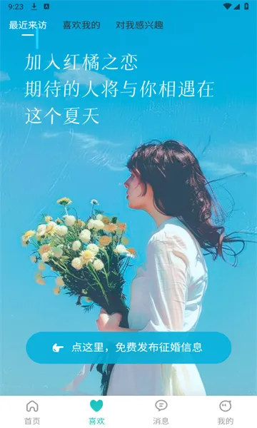 ����֮��(��������ƽ̨)v3.9.3 �ٷ�����