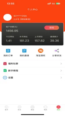 ������ѡ(�Ż�ȯ��ȡƽ̨)v1.2.3 �ֻ���