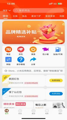 ������ѡ(�Ż�ȯ��ȡƽ̨)v1.2.3 �ֻ���