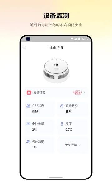 �������ػ�(�����豸����)v3.4.101 ��׿��