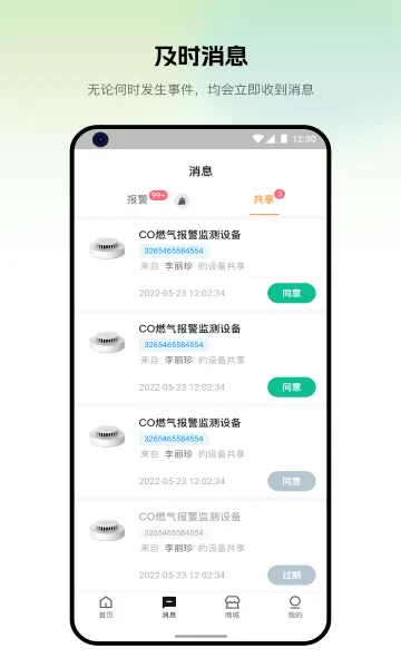�������ػ�(�����豸����)v3.4.101 ��׿��