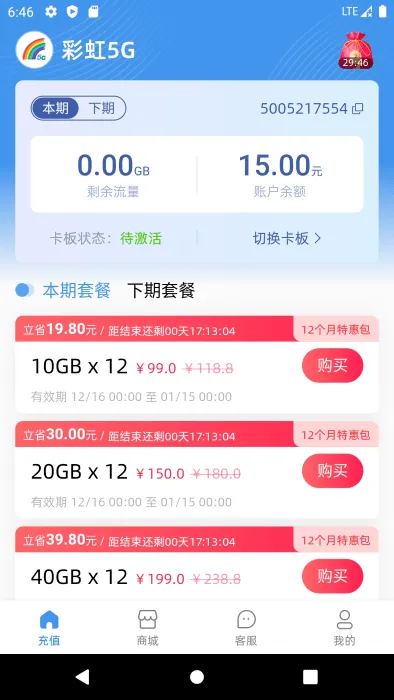 �ʺ�5G2026���°汾v3.5.6 �ֻ���